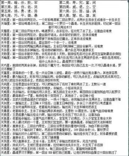 梦幻西游天退星攻略109，梦幻西游6星天退插图