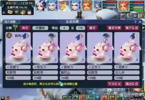 梦幻西游任务最强搭配阵容，梦幻西游必做任务插图
