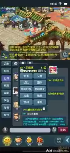 梦幻西游怎么在手机上玩，梦幻西游怎么在手机上玩电脑版插图1