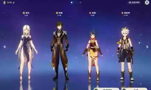 钟离凝光阵容搭配谁,原神钟离凝光阵容插图1 钟离凝光阵容搭配谁,原神钟离凝光阵容插图1