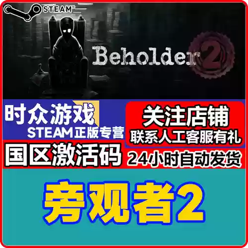 behloder攻略，beholder12楼攻略插图