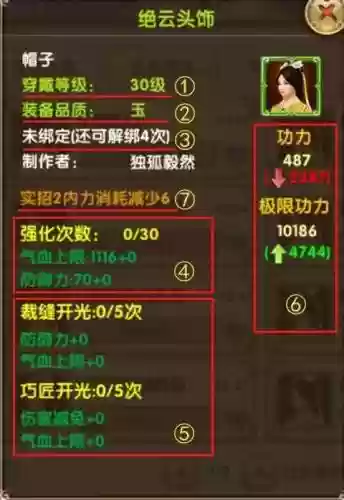 九阴真经装备怎么淬火，九阴真经装备怎么淬火最快插图1