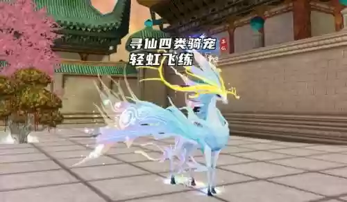寻仙坐骑主动技能，寻仙坐骑主动技能怎么学全插图1
