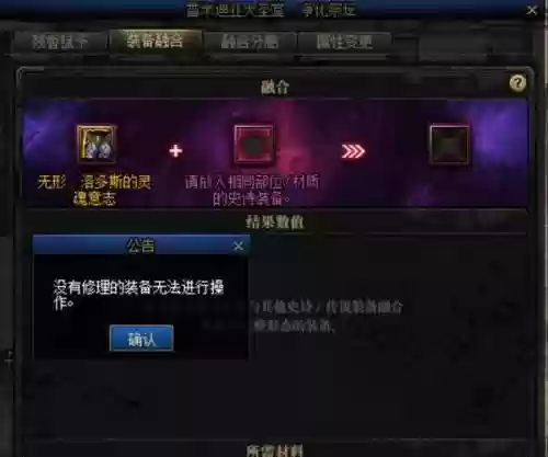 dnf合装备放不进去，dnf把装备聚在一起插图1
