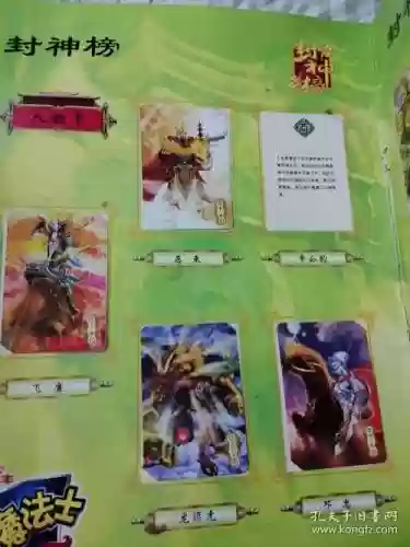 封神江湖卡牌最强阵容搭配,封神榜游戏卡牌插图 封神江湖卡牌最强阵容搭配,封神榜游戏卡牌插图