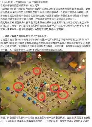 部落冲突攻城搭配阵容，部落冲突攻城兵种搭配插图