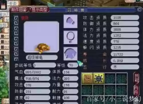 梦幻西游遇到变异大海龟几率，梦幻西游遇到变异的几率插图1