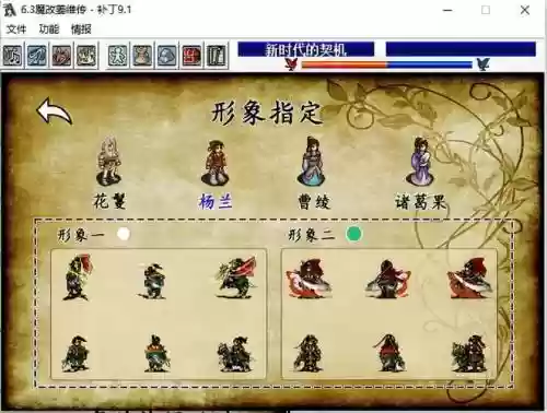 曹操传博望坡攻略，曹操传 伯伯补丁插图1