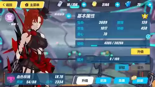 崩坏3玫瑰阵容搭配,崩坏3玫瑰阵容搭配攻略插图 崩坏3玫瑰阵容搭配,崩坏3玫瑰阵容搭配攻略插图