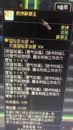 dnf奶妈装备勇气祝福,dnf奶妈勇气祝福换装插图1 dnf奶妈装备勇气祝福,dnf奶妈勇气祝福换装插图1