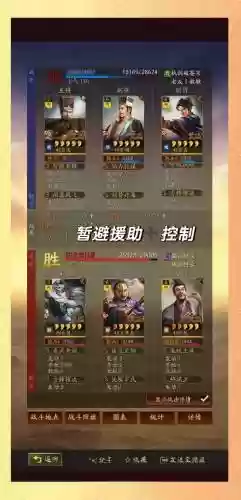 11.5三国阵容怎么搭配，113三国插图
