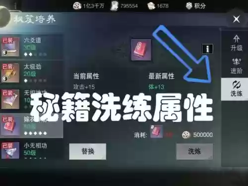 九阴真经装备怎么淬火，九阴真经武器怎么洗技能插图1