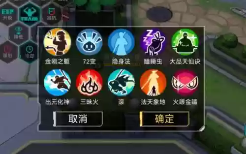 孙悟空适合什么技能,孙悟空技能推荐插图1 孙悟空适合什么技能,孙悟空技能推荐插图1