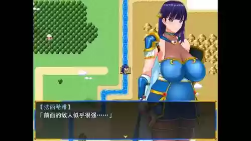美少女骑士攻略，美少女骑士攻略图文插图1