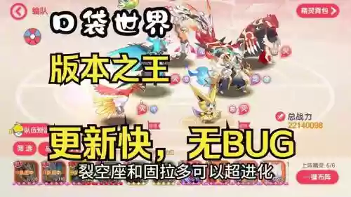 口袋觉醒平民队伍搭配阵容,口袋觉醒平民最佳队伍插图1 口袋觉醒平民队伍搭配阵容,口袋觉醒平民最佳队伍插图1