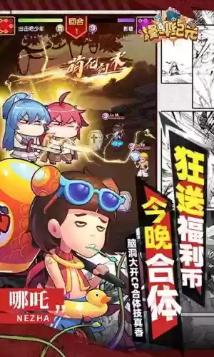 漫斗纪元阵容搭配攻略，漫斗纪元手游阵容插图1