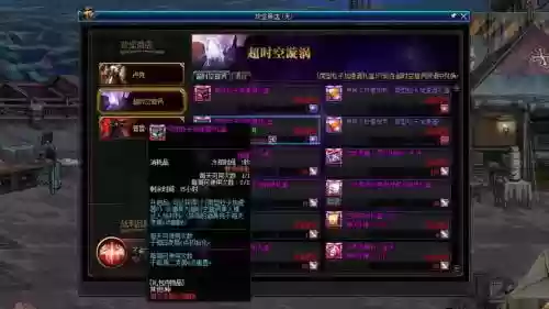 地下城超时空之战攻略,地下城超时空之战完整攻略插图 地下城超时空之战攻略,地下城超时空之战完整攻略插图