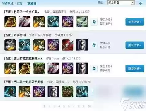 s2德邦技能，新赛季德邦出装插图