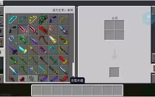 我的世界虚无世界武器的英文，我的世界虚无世界武器介绍插图1