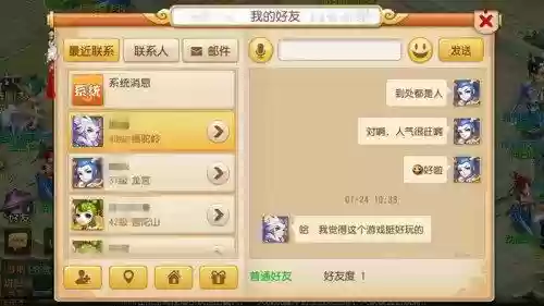 梦幻西游聊天文字,梦幻西游聊天文字怎么弄插图1 梦幻西游聊天文字,梦幻西游聊天文字怎么弄插图1