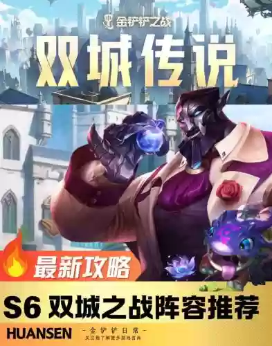 英雄联盟双城阵容搭配最新,英雄联盟双城之战活动插图1 英雄联盟双城阵容搭配最新,英雄联盟双城之战活动插图1