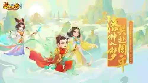 梦幻西游3周年版下载地址,梦幻西游电脑版周年庆插图1 梦幻西游3周年版下载地址,梦幻西游电脑版周年庆插图1