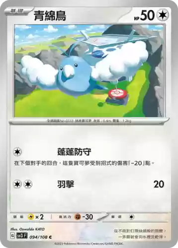 香港宝可梦攻略，香港宝可梦卡牌插图