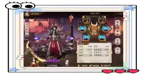 搭配鬼使黑的阵容，鬼使黑搭配什么御魂插图