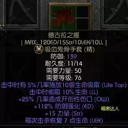 破坏之拳是什么技能，破坏之力插图