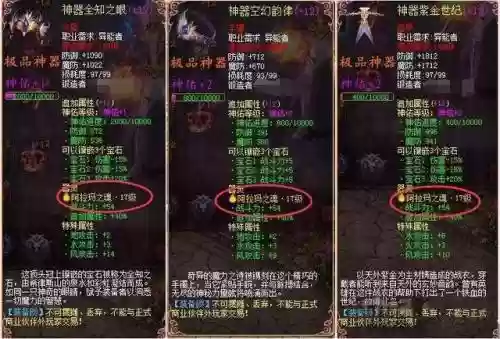 私服魔域怀旧版装备靠砸，魔域怀旧版装备怎么砸属性插图1