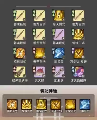 剑搭配阵容，剑和什么配套插图