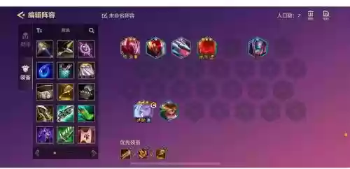 2s震离阵容搭配，离震双法带什么天赋插图1