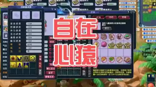 梦幻西游猩猩专版，梦幻西游星插图1