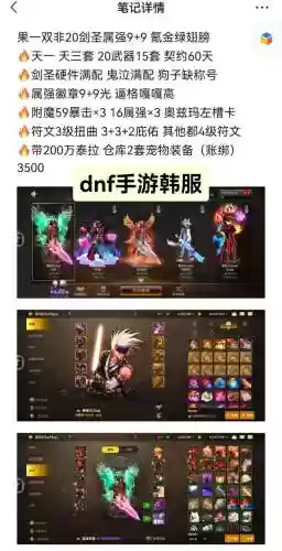 dnf剑圣比较好的武器，dnf剑圣值得玩吗插图1