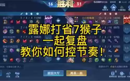 新版猴子一技能克露娜，猴子一技能可以让露娜断大吗插图1