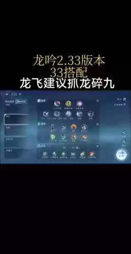 卧龙吟迷阵技能介绍，卧龙吟玩法插图1
