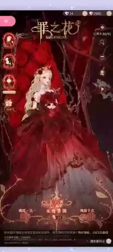 暖暖第五章攻略，暖暖第一卷第七章攻略插图