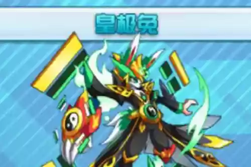 皇极兔技能解析，极武兔皇插图1