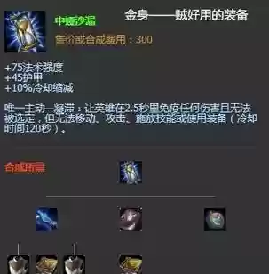 英雄联盟金身装备，lol金色装备插图