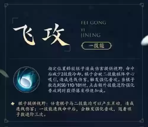 s26弈星搭配阵容，s25弈星技能插图1