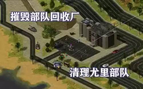 红色警戒超时空猎鹰下篇攻略，红色警戒超时空猎鹰下篇攻略大全插图1