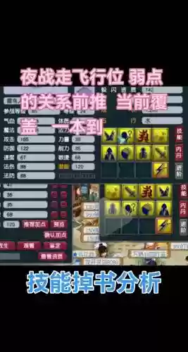 梦幻西游打书一般掉几技能，梦幻西游打书一般掉几技能啊插图1