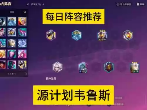 源计划阵容搭配什么，源计划阵营插图1