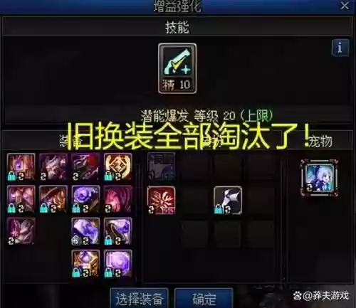 无极换装技能是什么，dnf无极插图