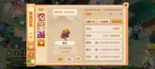 梦幻西游手游宠物气血，梦幻西游手游血宠加点怎么加插图1