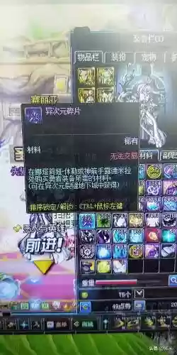 分解什么装备得异次元碎片，分解什么装备得异次元碎片最多插图