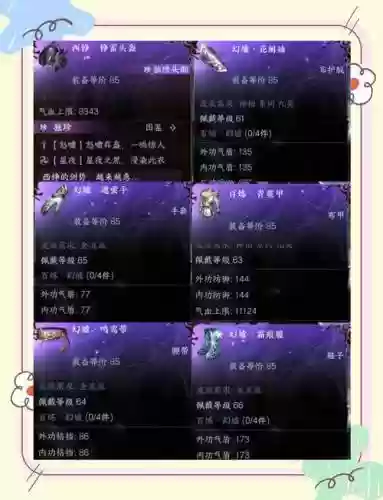 逆水寒发装备信息,逆水寒装备选错了能恢复吗插图 逆水寒发装备信息,逆水寒装备选错了能恢复吗插图