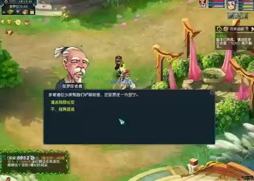 梦幻西游七绝山五开，梦幻西游五开刷七绝么插图1