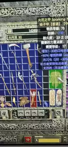 暗黑2v1.12暗金装备，暗黑2暗金装备大全图文版插图