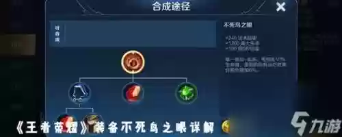 为什么不死鸟武器专用没法强化,不死鸟效果能叠加吗插图 为什么不死鸟武器专用没法强化,不死鸟效果能叠加吗插图